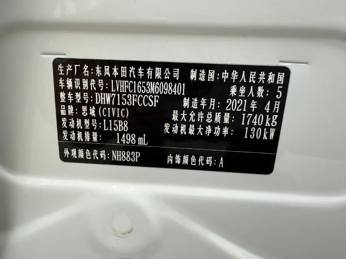 2019 Honda Civic 1.5T 177HP L4 CVT,autocango,china used car exporter,china ev exporter,chinese used car exporter,chinese used ev exporter