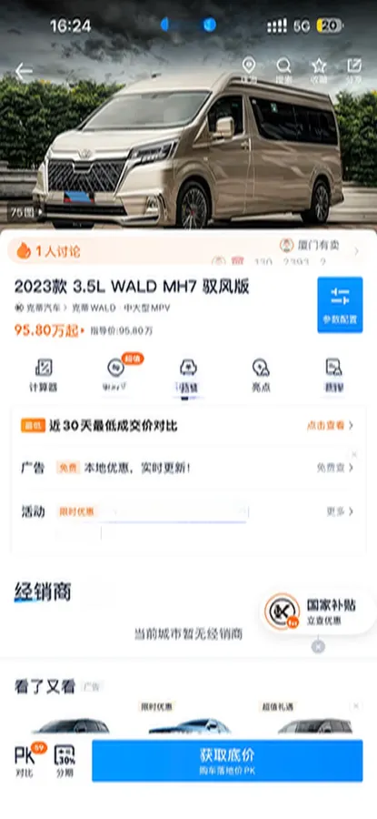 2019 Golden Dragon Sea Lion BEV 51.67KWH,autocango,china used car exporter,china ev exporter,chinese used car exporter,chinese used ev exporter