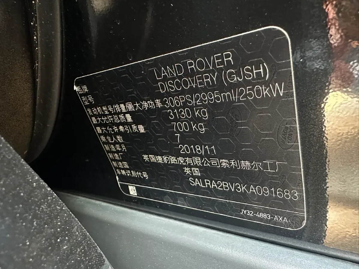 2019 Land Rover Discovery 3.0T 340HP V6 8AT,autocango,china used car exporter,china ev exporter,chinese used car exporter,chinese used ev exporter