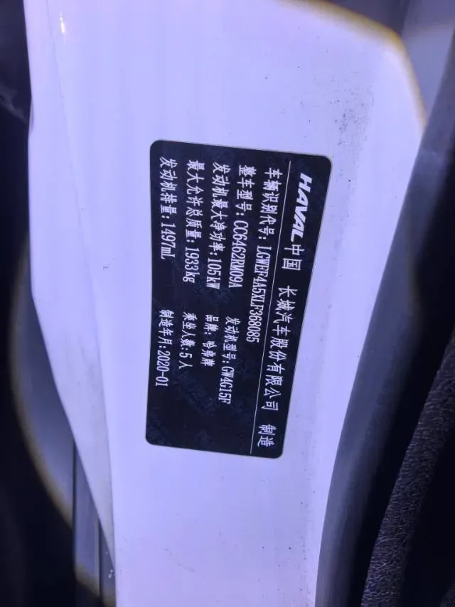 2019 Haval M6 1.5T 150HP L4 6MT,autocango,china used car exporter,china ev exporter,chinese used car exporter,chinese used ev exporter