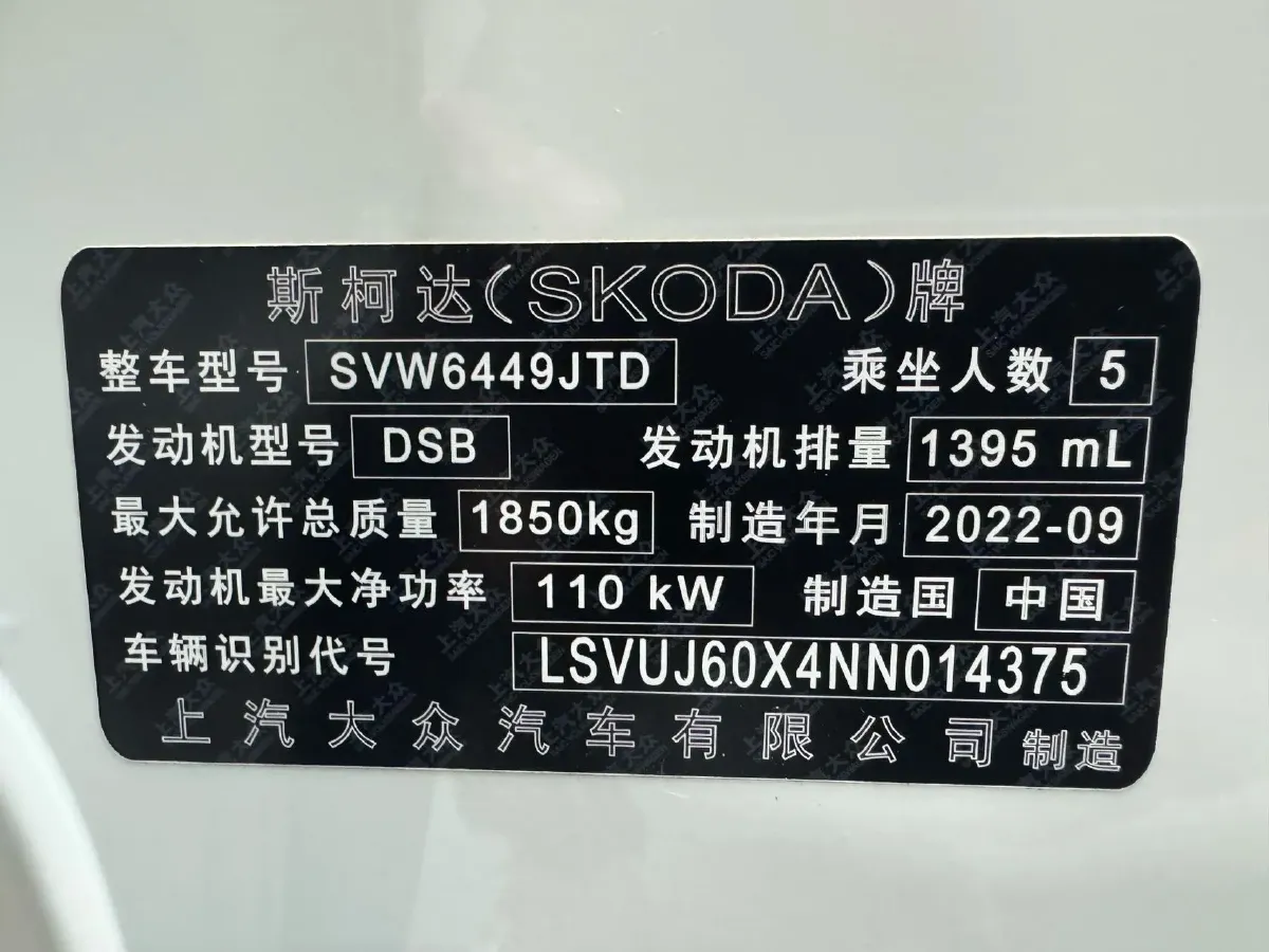 2022 Skoda Karoq 1.4T 150HP L4 7DCT,autocango,china used car exporter,china ev exporter,chinese used car exporter,chinese used ev exporter