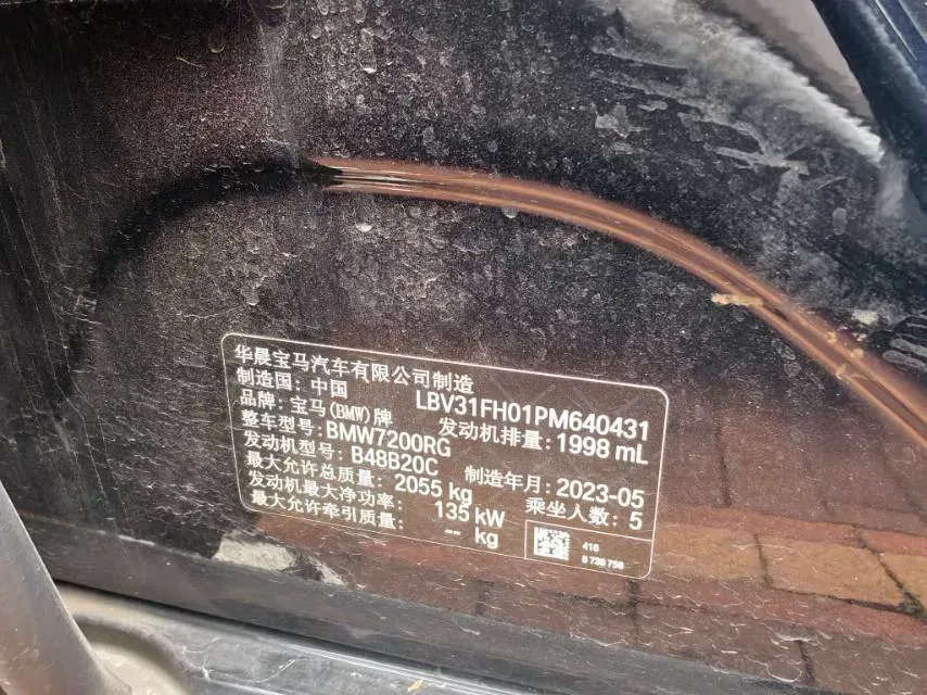 2023 BMW 3 Series 2.0T 184HP L4 8AT,autocango,china used car exporter,china ev exporter,chinese used car exporter,chinese used ev exporter