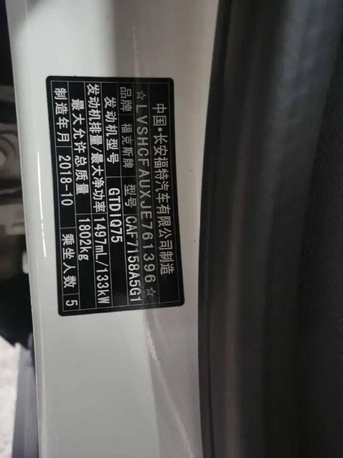 2019 Ford Focus 1.5T 184HP L3 8AT,autocango,china used car exporter,china ev exporter,chinese used car exporter,chinese used ev exporter