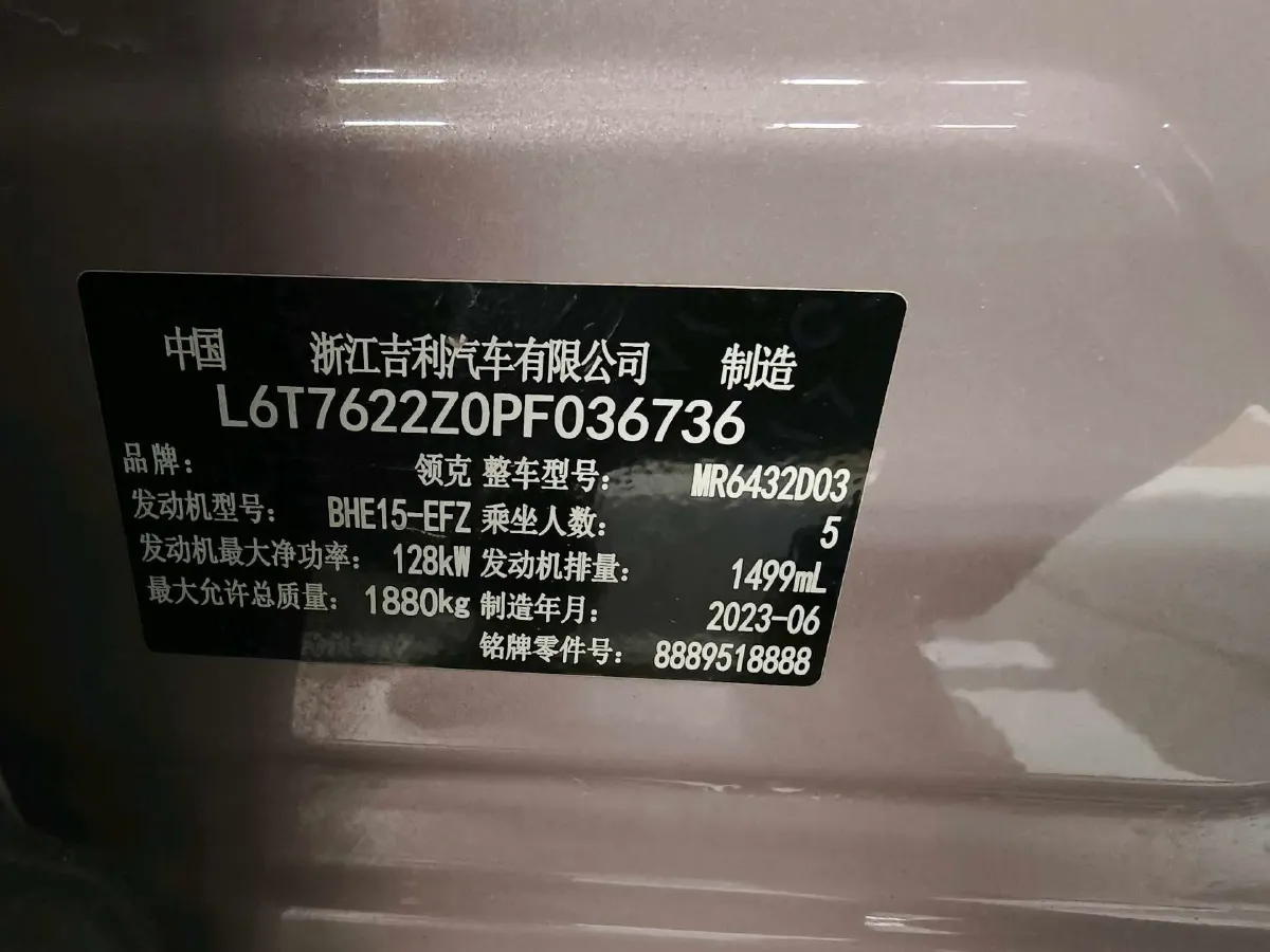 2023 LYNK&CO 03 1.5T 181HP L4 7DCT,autocango,china used car exporter,china ev exporter,chinese used car exporter,chinese used ev exporter