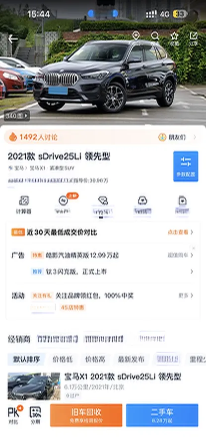 2021 BMW X1 2.0T 192HP L4 7DCT,autocango,china used car exporter,china ev exporter,chinese used car exporter,chinese used ev exporter