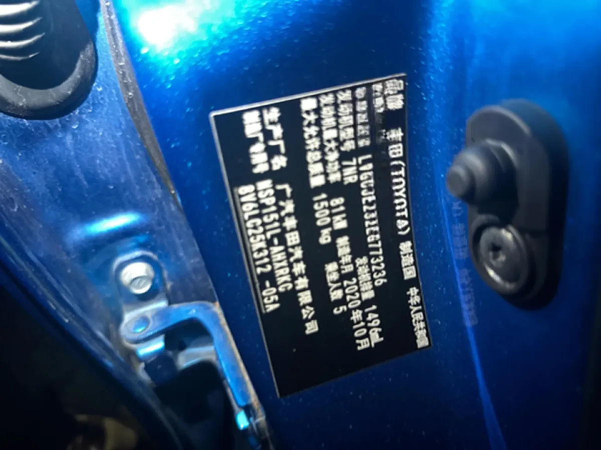 2020 Toyota Yaris L 1.5L 110HP L4 CVT,autocango,china used car exporter,china ev exporter,chinese used car exporter,chinese used ev exporter