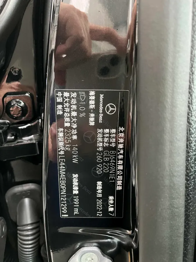 2023 Mercedes-Benz GLB Class 2.0T 190HP L4 8DCT,autocango,china used car exporter,china ev exporter,chinese used car exporter,chinese used ev exporter