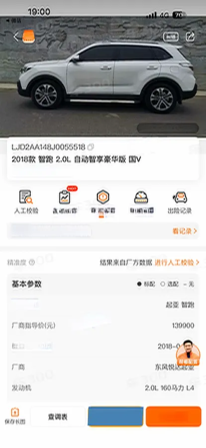 2018 Kia Sportage R 2.0L 160HP L4 6AT,autocango,china used car exporter,china ev exporter,chinese used car exporter,chinese used ev exporter