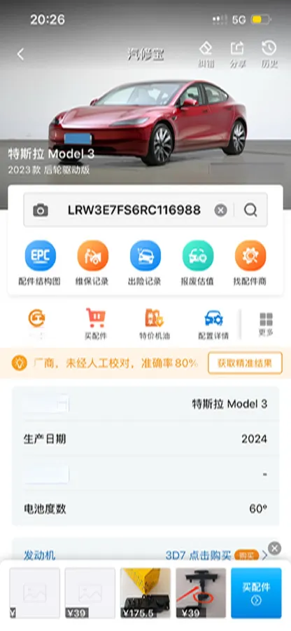 2023 HYPTEC GT BEV 80KWH,autocango,china used car exporter,china ev exporter,chinese used car exporter,chinese used ev exporter