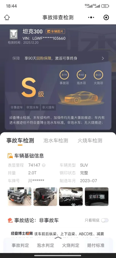 2023 Tank 300 2.0T 227HP L4 8AT,autocango,china used car exporter,china ev exporter,chinese used car exporter,chinese used ev exporter