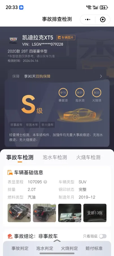 2020 Cadillac XT5 2.0T 241HP L4 9AT,autocango,china used car exporter,china ev exporter,chinese used car exporter,chinese used ev exporter