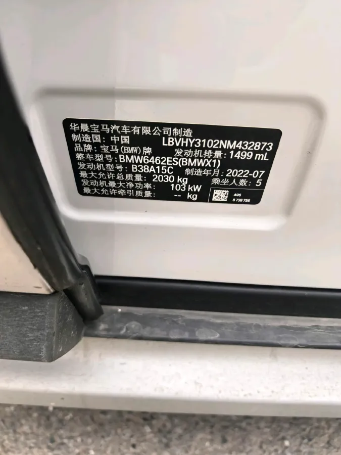 2021 BMW X1 1.5T 140HP L3 7DCT,autocango,china used car exporter,china ev exporter,chinese used car exporter,chinese used ev exporter