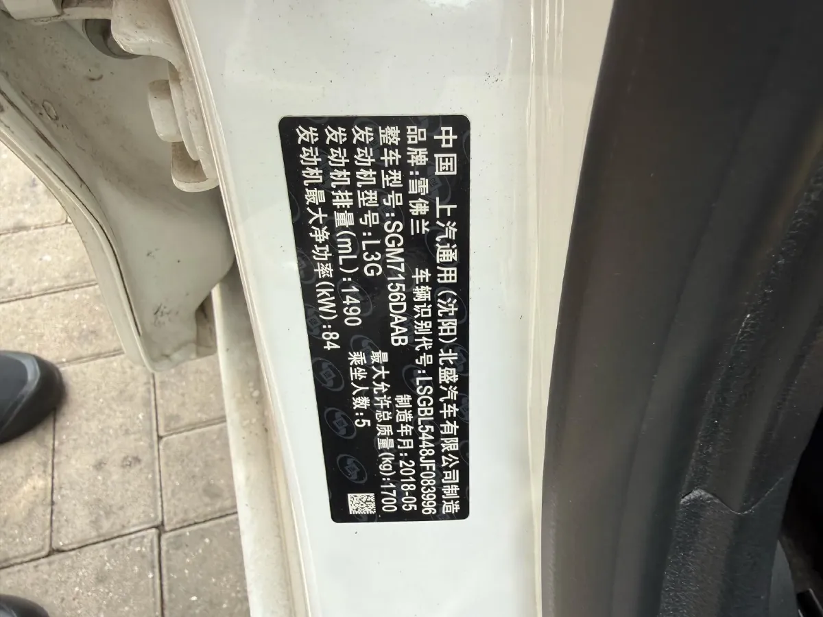 2018 Chevrolet Cruze 1.5L 114HP L4 6AT,autocango,china used car exporter,china ev exporter,chinese used car exporter,chinese used ev exporter