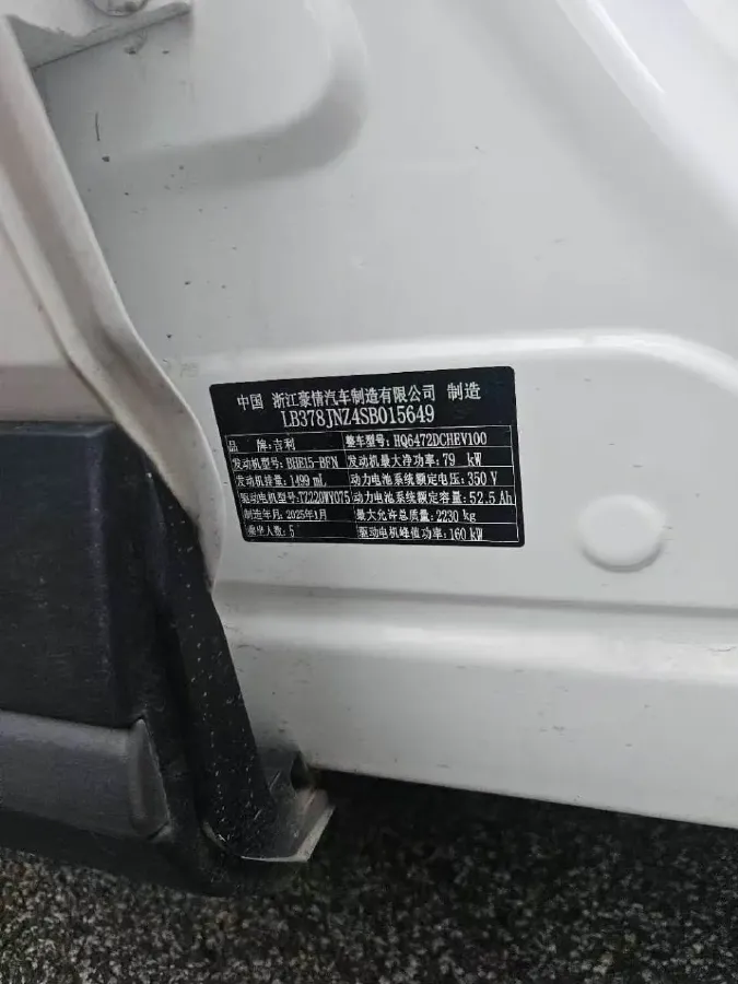 2025 Geely Galaxy L7 1.5L 112HP L4 1DHT PHEV 18.4KWH,autocango,china used car exporter,china ev exporter,chinese used car exporter,chinese used ev exporter