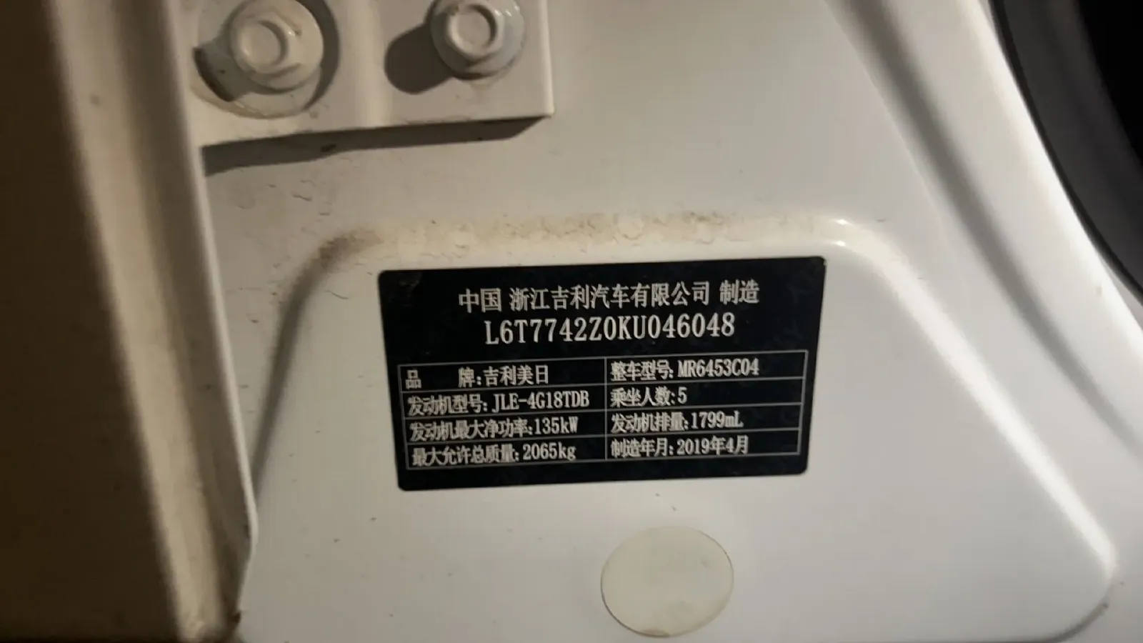 2018 Geely Azkarra 1.8T 184HP L4 6AT,autocango,china used car exporter,china ev exporter,chinese used car exporter,chinese used ev exporter