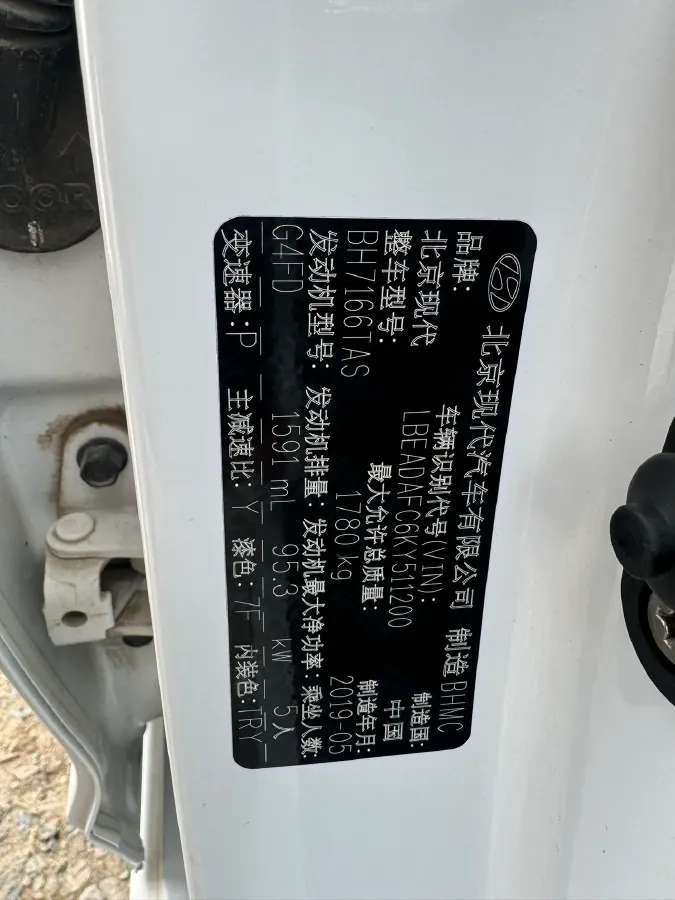 2018 Hyundai Elantra 1.6L 130HP L4 6AT,autocango,china used car exporter,china ev exporter,chinese used car exporter,chinese used ev exporter