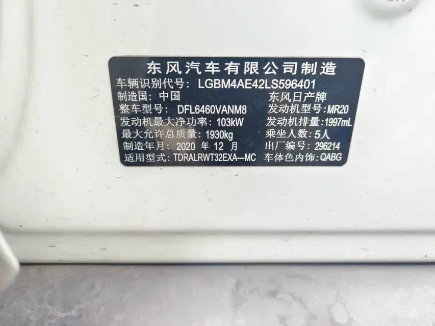 2021 Nissan X-Trail 2.0L 151HP L4 CVT,autocango,china used car exporter,china ev exporter,chinese used car exporter,chinese used ev exporter