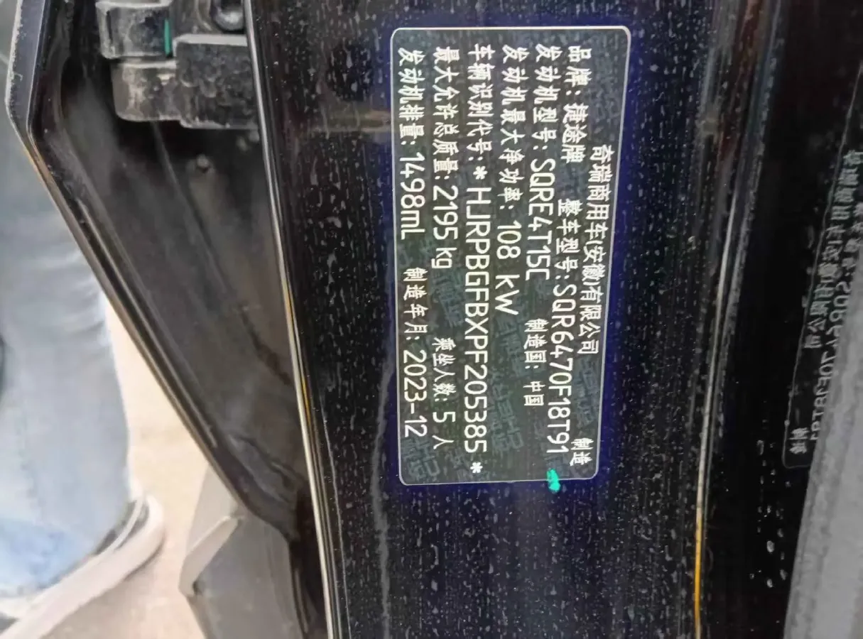 2023 Jetour X70 Plus 1.5T 156HP L4 6DCT,autocango,china used car exporter,china ev exporter,chinese used car exporter,chinese used ev exporter