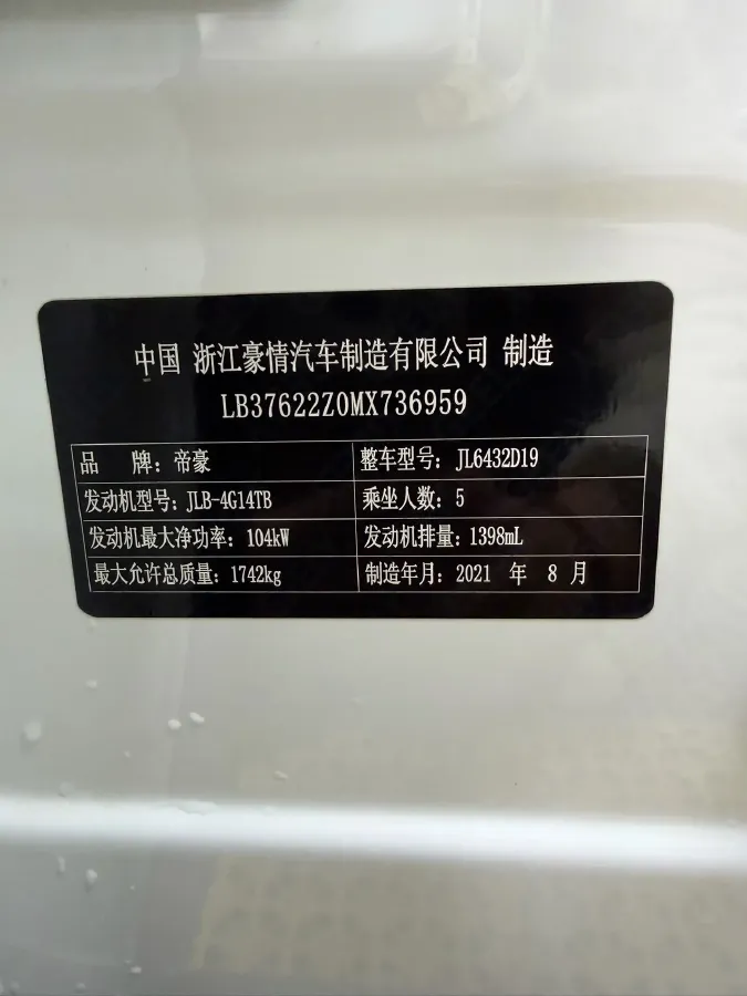 2021 Geely Coolray 1.4T 141HP L4 6DCT,autocango,china used car exporter,china ev exporter,chinese used car exporter,chinese used ev exporter