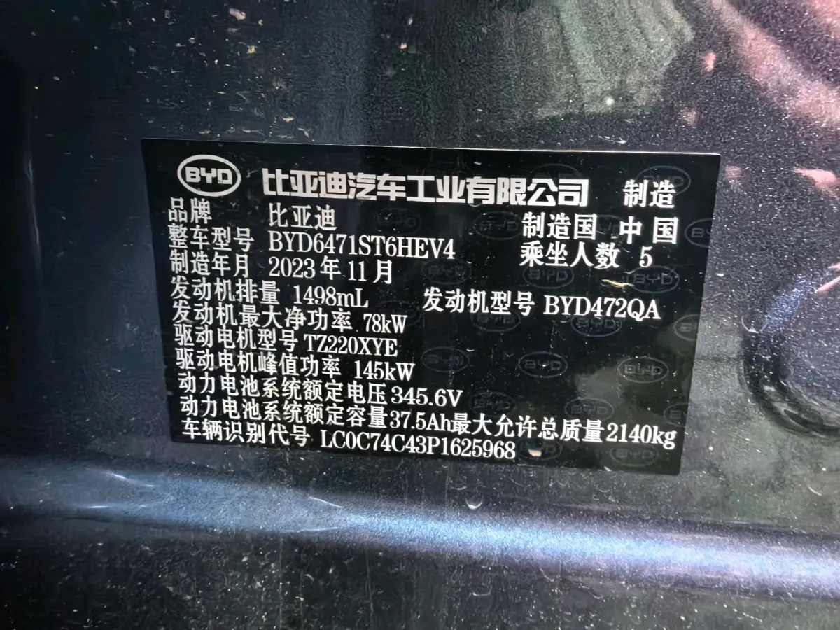 2023 BYD Song Pro 1.5L 110HP L4 E-CVT PHEV 12.9KWH,autocango,china used car exporter,china ev exporter,chinese used car exporter,chinese used ev exporter