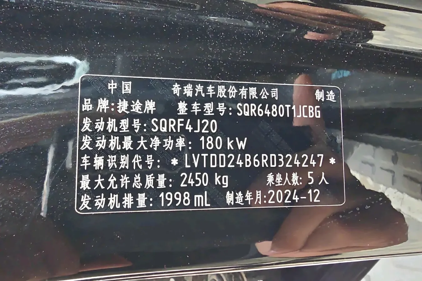 2023 Jetour Traveller 2.0T 254HP L4 7DCT,autocango,china used car exporter,china ev exporter,chinese used car exporter,chinese used ev exporter