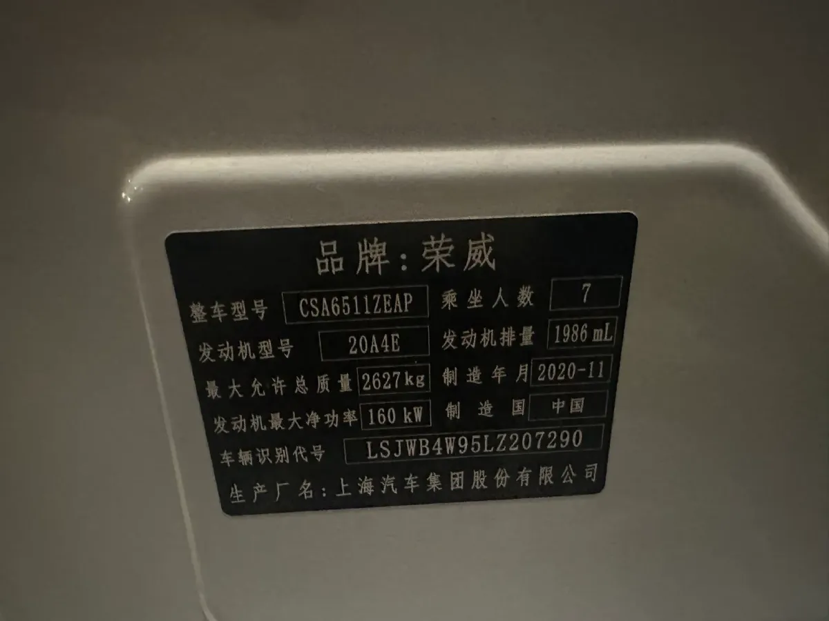 2021 Roewe iMAX8 2.0T 234HP L4 8AT,autocango,china used car exporter,china ev exporter,chinese used car exporter,chinese used ev exporter