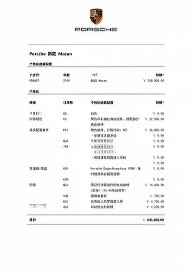 2018 Porsche Macan 2.0T 252HP L4 7DCT,autocango,china used car exporter,china ev exporter,chinese used car exporter,chinese used ev exporter