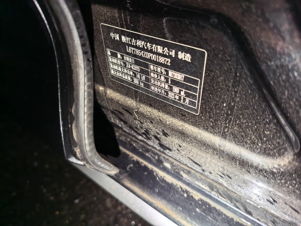 2023 Geely Preface 2.0T 190HP L4 7DCT,autocango,china used car exporter,china ev exporter,chinese used car exporter,chinese used ev exporter