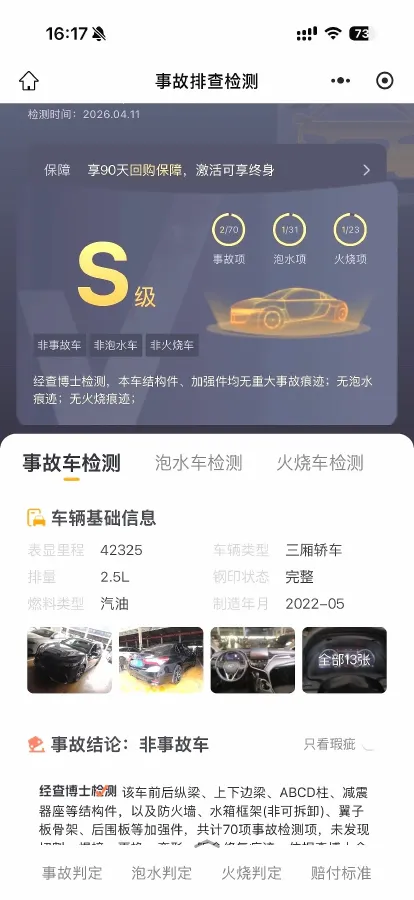 2021 Toyota Camry 2.5L 209HP L4 8AT,autocango,china used car exporter,china ev exporter,chinese used car exporter,chinese used ev exporter