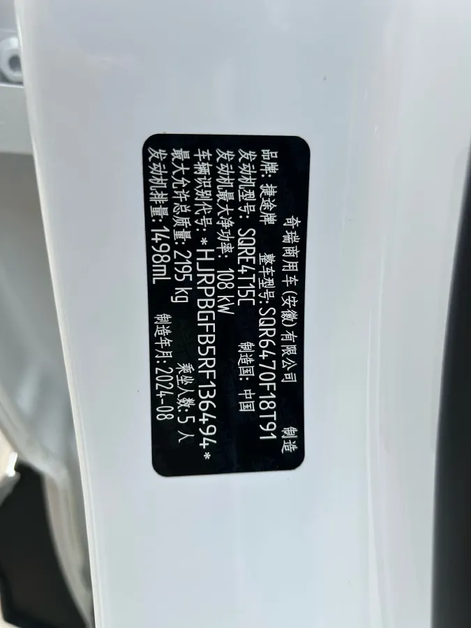 2024 Jetour X70 Plus 1.5T 156HP L4 6DCT,autocango,china used car exporter,china ev exporter,chinese used car exporter,chinese used ev exporter