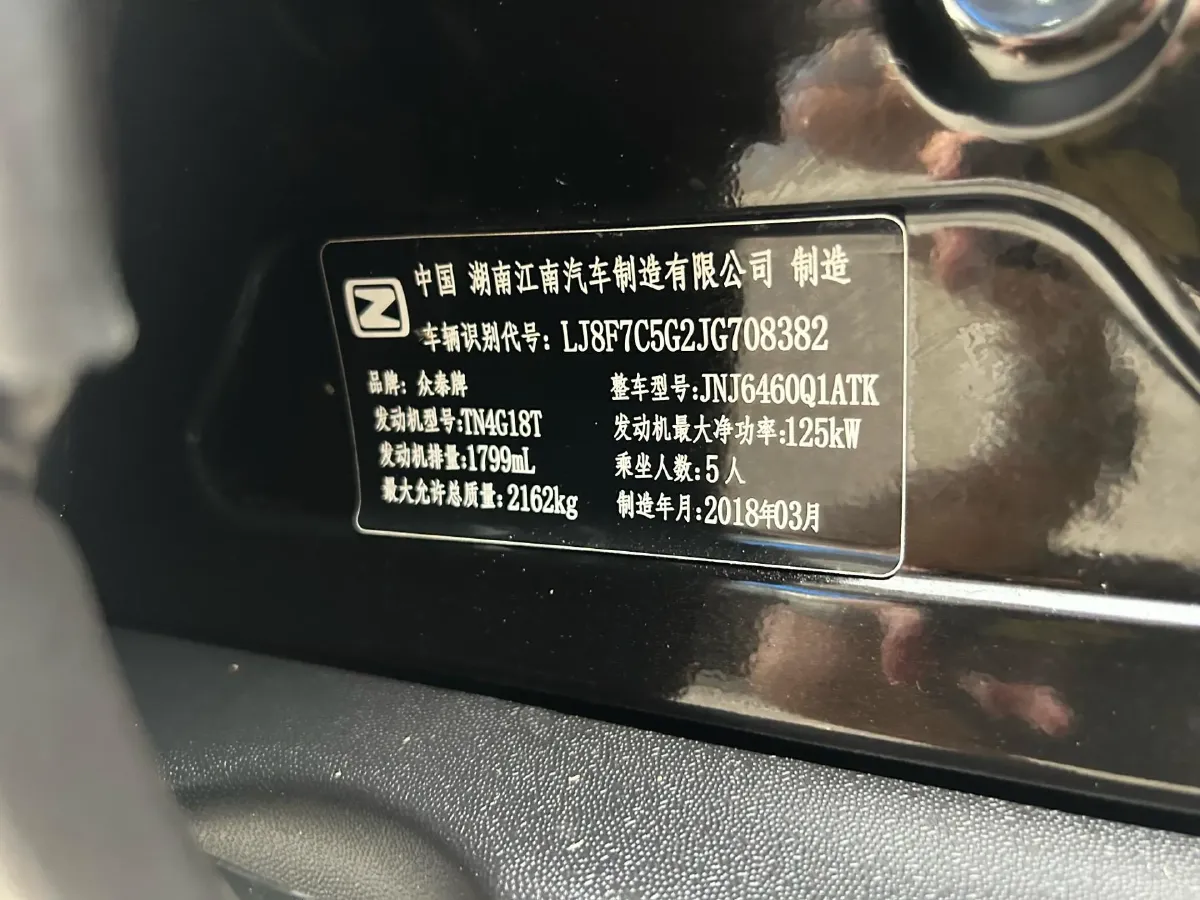 2017 Zotye T700 1.8T 177HP L4 6DCT,autocango,china used car exporter,china ev exporter,chinese used car exporter,chinese used ev exporter