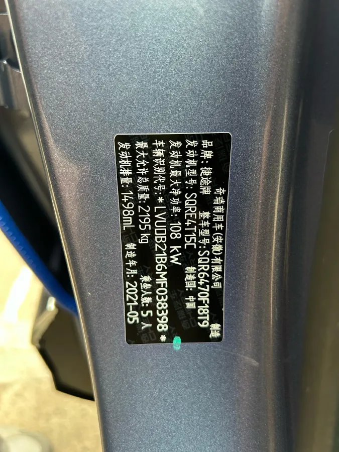 2021 Jetour X70 Plus 1.5T 156HP L4 6DCT,autocango,china used car exporter,china ev exporter,chinese used car exporter,chinese used ev exporter