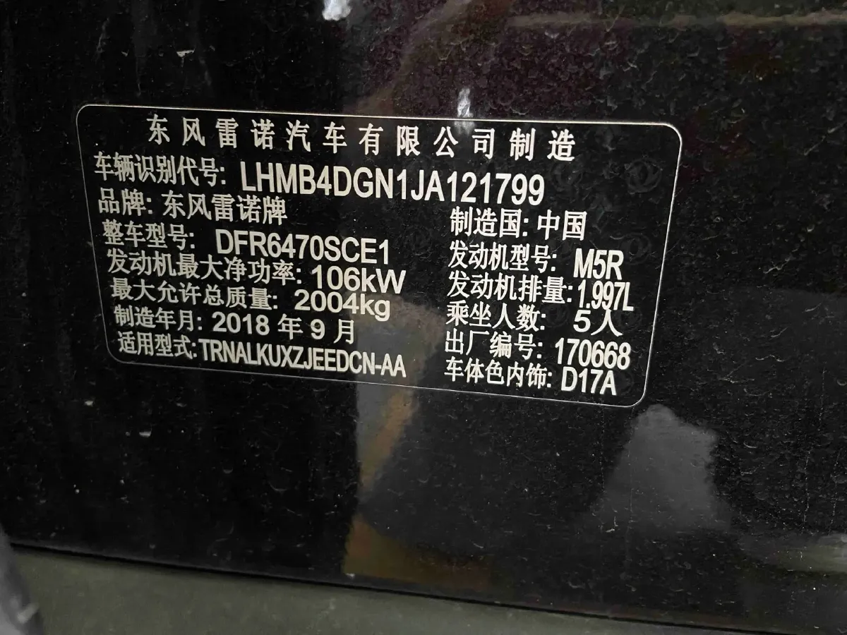 2018 Renault Koleos 2.0L 150HP L4 CVT,autocango,china used car exporter,china ev exporter,chinese used car exporter,chinese used ev exporter