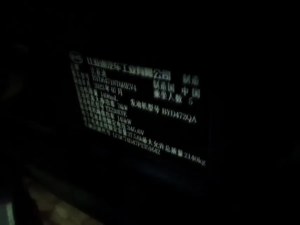 2023 BYD Song Pro 1.5L 110HP L4 E-CVT PHEV 12.9KWH,autocango,china used car exporter,china ev exporter,chinese used car exporter,chinese used ev exporter