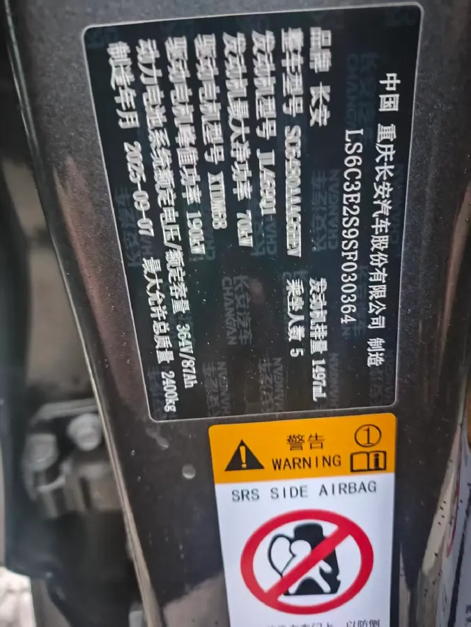 2026 Deepal S07 REEV 98HP REEV,autocango,china used car exporter,china ev exporter,chinese used car exporter,chinese used ev exporter