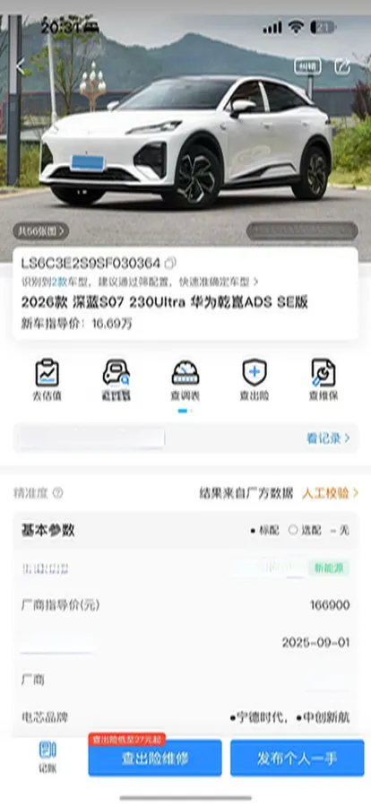 2026 Deepal S07 REEV 98HP REEV,autocango,china used car exporter,china ev exporter,chinese used car exporter,chinese used ev exporter