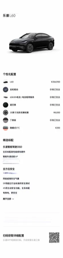 2024 ONVO L60 BEV 60KWH,autocango,china used car exporter,china ev exporter,chinese used car exporter,chinese used ev exporter