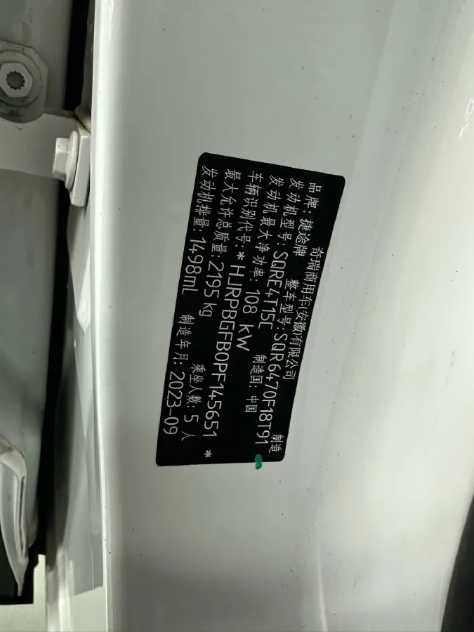 2023 Jetour X70 Plus 1.5T 156HP L4 6DCT,autocango,china used car exporter,china ev exporter,chinese used car exporter,chinese used ev exporter