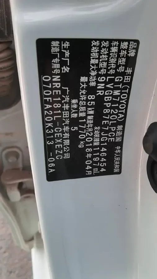 2018 Toyota Levin 1.2T 116HP L4 CVT,autocango,china used car exporter,china ev exporter,chinese used car exporter,chinese used ev exporter