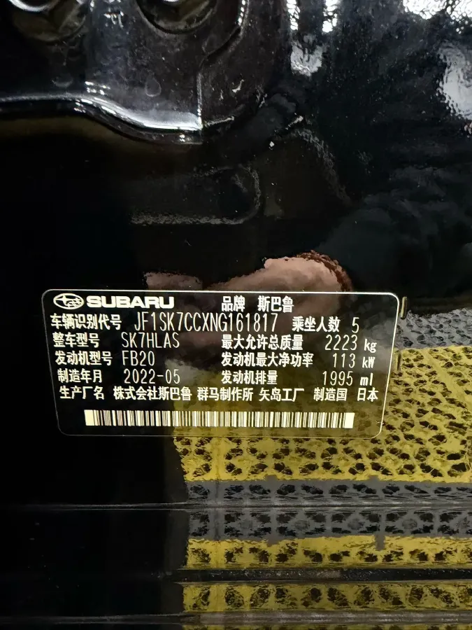 2022 Subaru Forester 2.0L 154HP H4 CVT,autocango,china used car exporter,china ev exporter,chinese used car exporter,chinese used ev exporter