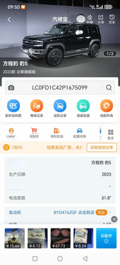 2023 FangChengBao Bao 5 1.5T 194HP L4 E-CVT PHEV 31.8KWH,autocango,china used car exporter,china ev exporter,chinese used car exporter,chinese used ev exporter