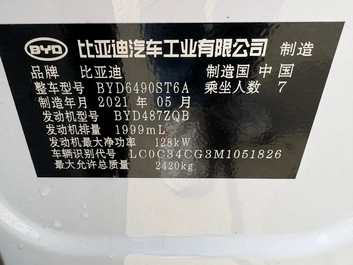 2021 BYD Tang 2.0T 192HP L4 6AT,autocango,china used car exporter,china ev exporter,chinese used car exporter,chinese used ev exporter