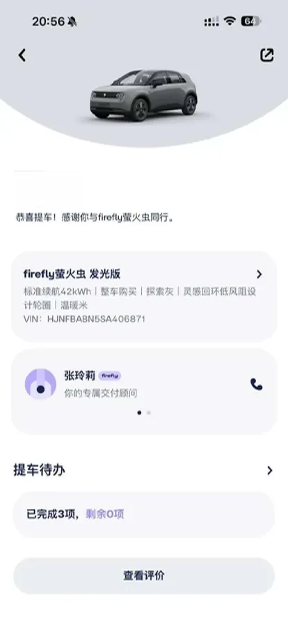 2025 Firefly Firefly BEV,autocango,china used car exporter,china ev exporter,chinese used car exporter,chinese used ev exporter