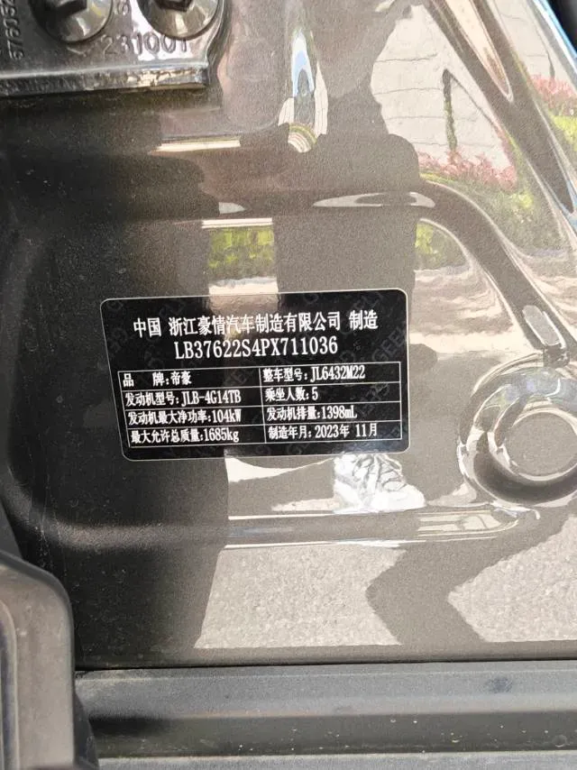 2023 Geely Coolray 1.4T 141HP L4 6MT,autocango,china used car exporter,china ev exporter,chinese used car exporter,chinese used ev exporter