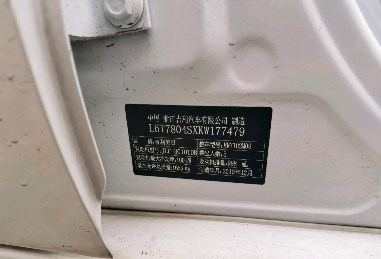 2019 Geely Binray 1.0T 136HP L3 6MT,autocango,china used car exporter,china ev exporter,chinese used car exporter,chinese used ev exporter