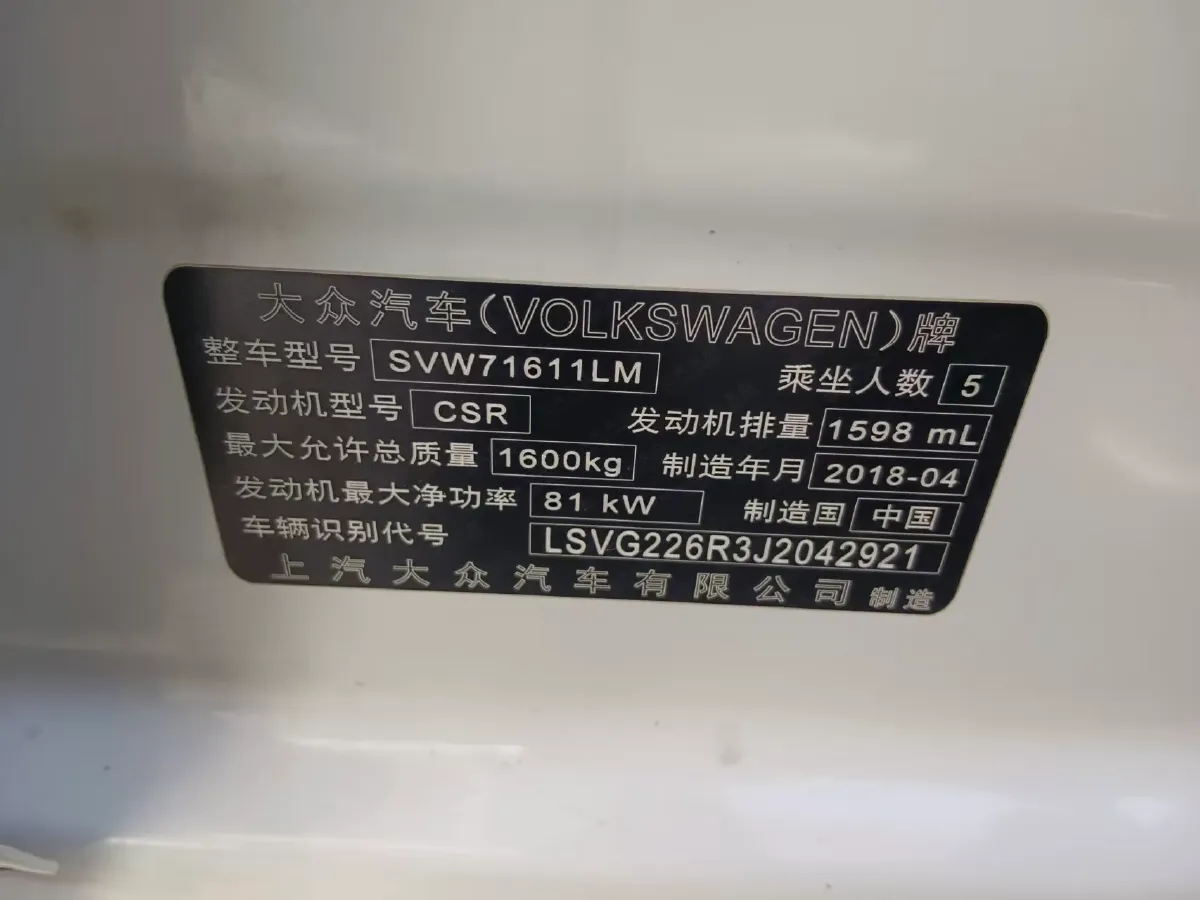 2016 Volkswagen Polo 1.6L 110HP L4 6AT,autocango,china used car exporter,china ev exporter,chinese used car exporter,chinese used ev exporter