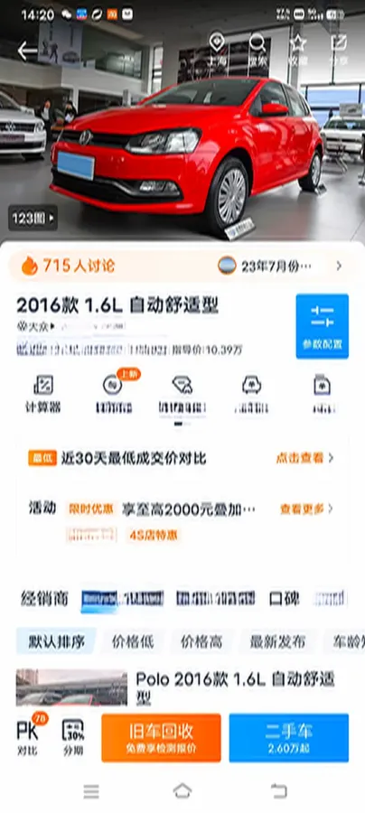 2016 Volkswagen Polo 1.6L 110HP L4 6AT,autocango,china used car exporter,china ev exporter,chinese used car exporter,chinese used ev exporter