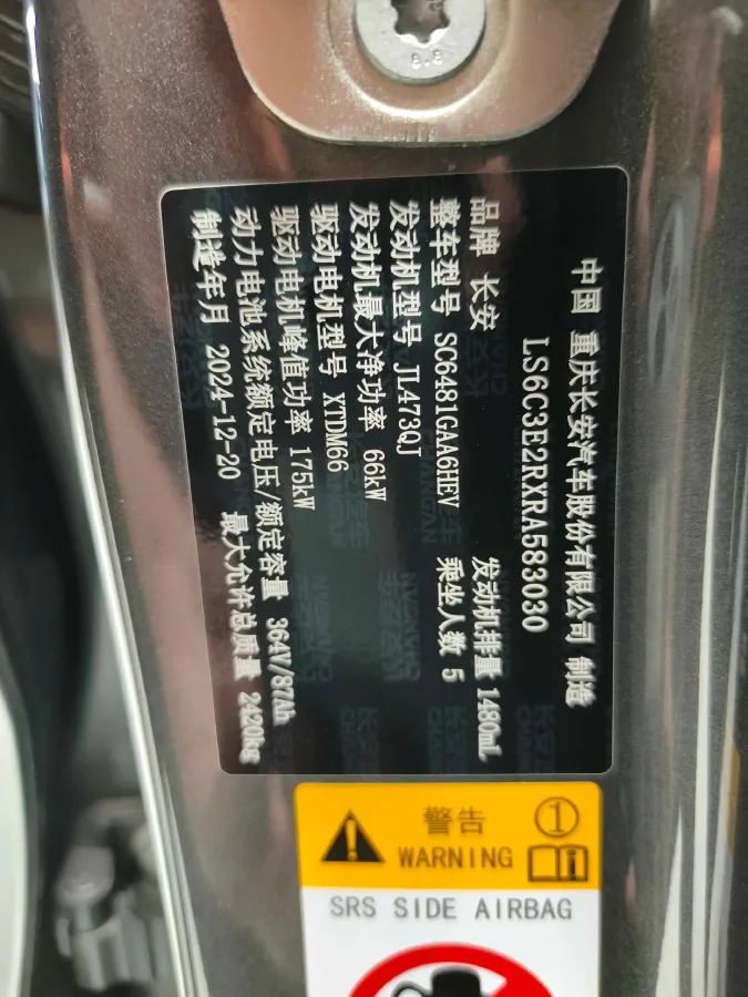 2024 Deepal S07 1.5L 95HP L4 REEV 31.73KWH,autocango,china used car exporter,china ev exporter,chinese used car exporter,chinese used ev exporter