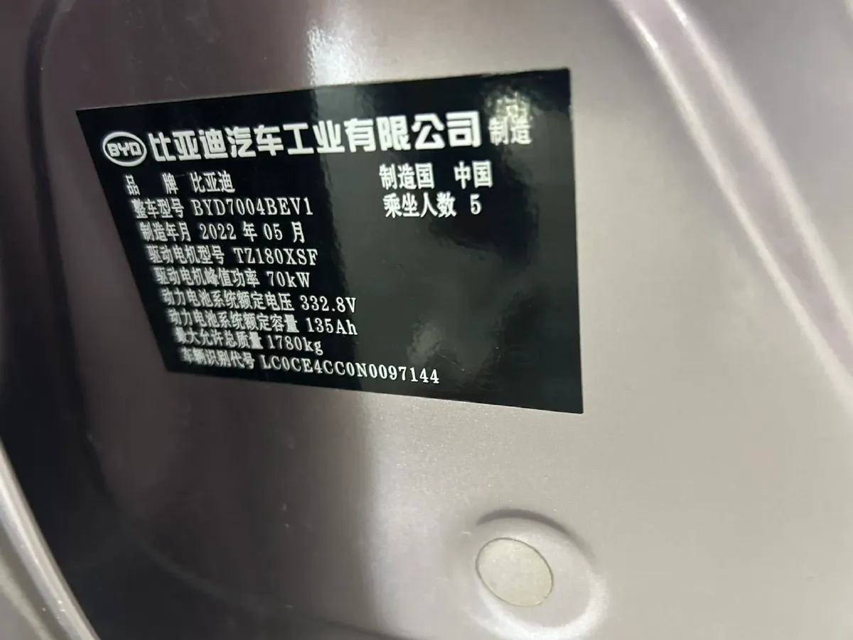 2021 BYD Yuan Pro BEV 50.1KWH,autocango,china used car exporter,china ev exporter,chinese used car exporter,chinese used ev exporter