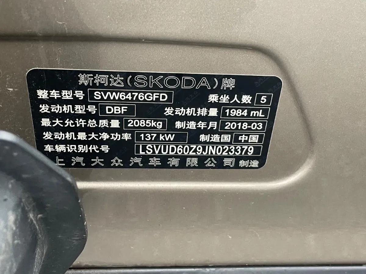 2018 Skoda Kodiak 2.0T 186HP L4 7DCT,autocango,china used car exporter,china ev exporter,chinese used car exporter,chinese used ev exporter